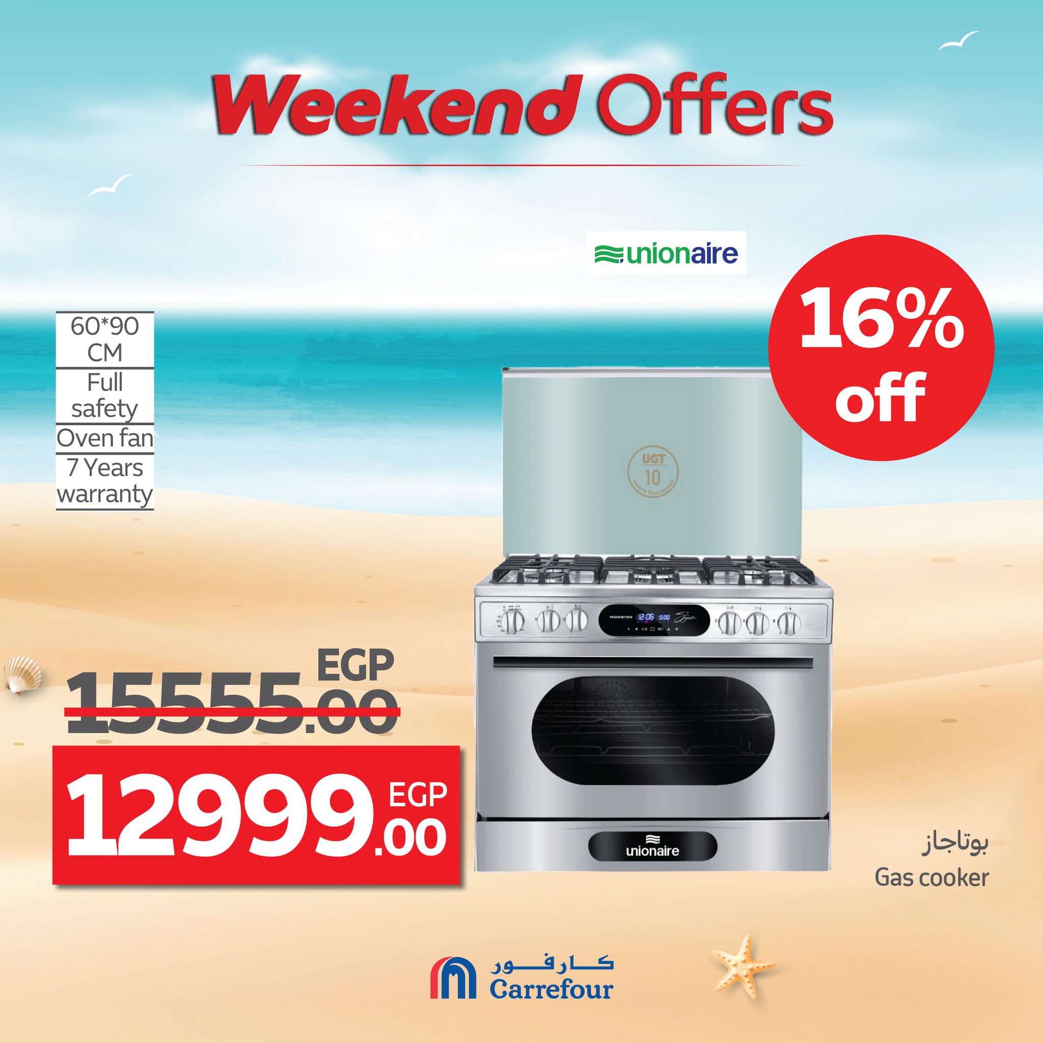 carrefour offers from 16jul to 6jun 2025 عروض كارفور من 16 يوليو حتى 6 يونيو 2025 صفحة رقم 39
